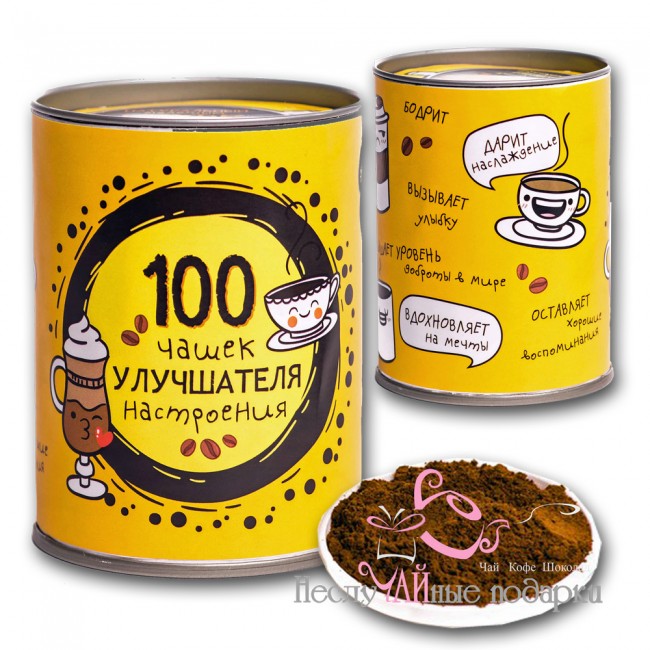 100 чашек улучшателя настроения Банан в шоколаде кофе молотый, к/б 100 г ВотЭтоКофе