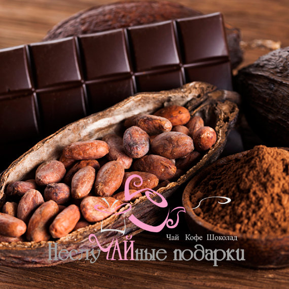 Какао бобы Мадагаскар Самбирано, цельные