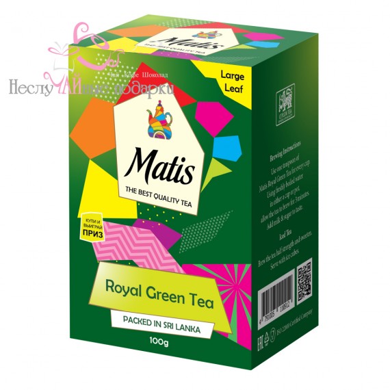 Королевский зеленый чай Tea Tang Matis