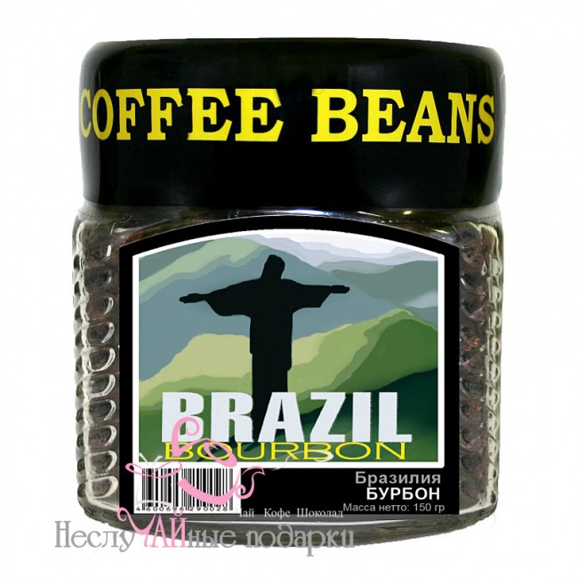 Бразилия Бурбон кофе в зернах Блюз ст/б 150 г 