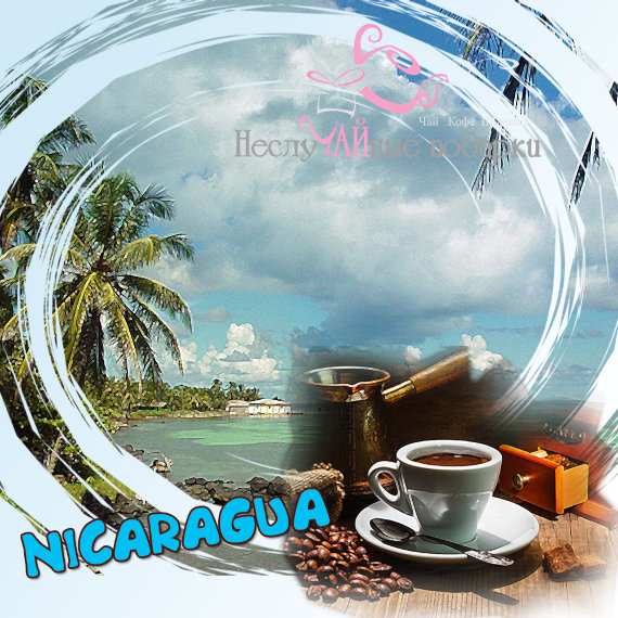 Марагоджип Никарагуа кофе в зернах