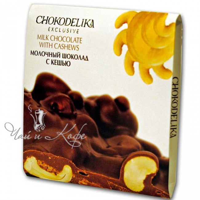 Молочный шоколад с кешью (неровный) Chokodelika 160 г