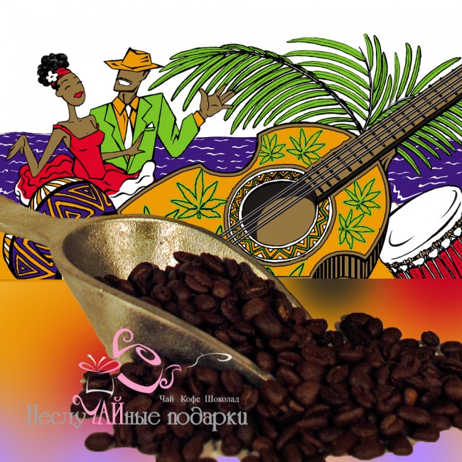 Куба Альтура кофе в зернах