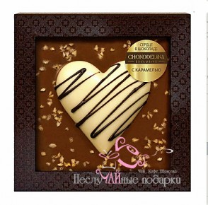Шоколадное сердце с Карамелью Chokodelika 90 г в картонной коробочке