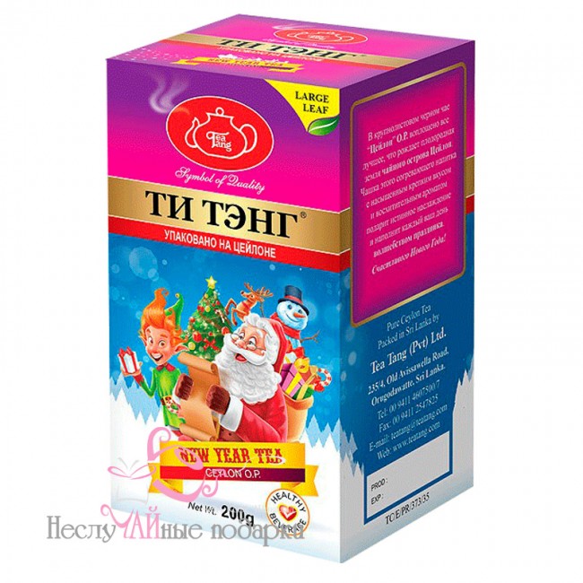Дед Мороз черный чай O.P. Tea Tang, рассыпной в к/к 200 г