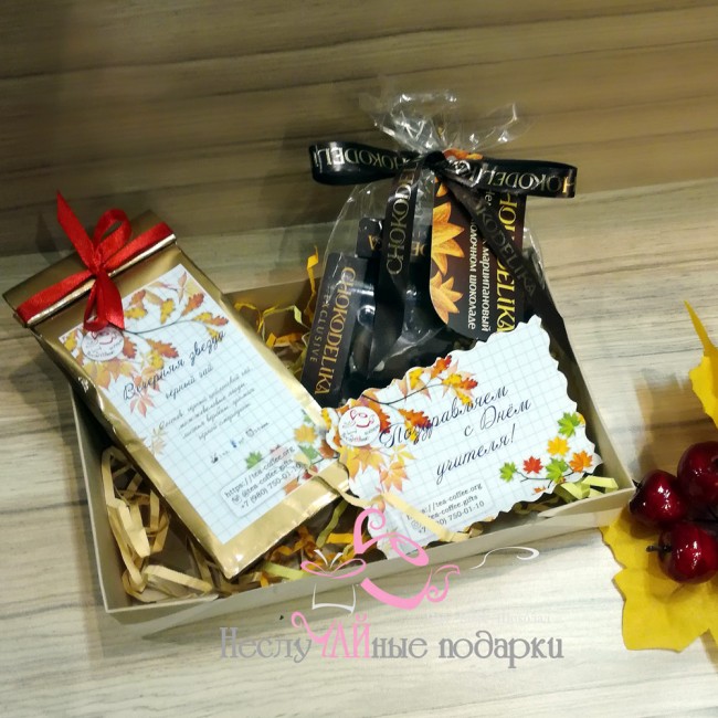 Подарочный набор-сувенир Осенний # 7 с чаем и шоколадной/марципановой фигурой в крафт-коробке 