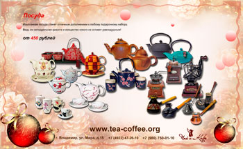 Новогодние чайные наборы купить в Москве, низкая цена в интернет-магазине